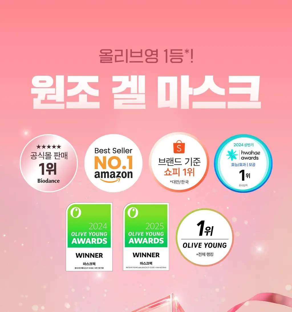 [7월 올영픽/7+1] 바이오던스 리얼 딥 마스크 7+1매 기획 (콜라겐/세라놀) (+퍼글러 헤어 고정 시트) 상세페이지 8